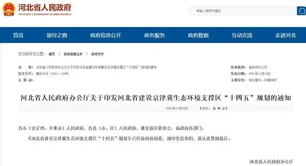 河北推動砂石資源集中、集聚、集約、綠色開發，砂石骨料清潔運輸比例超50%！